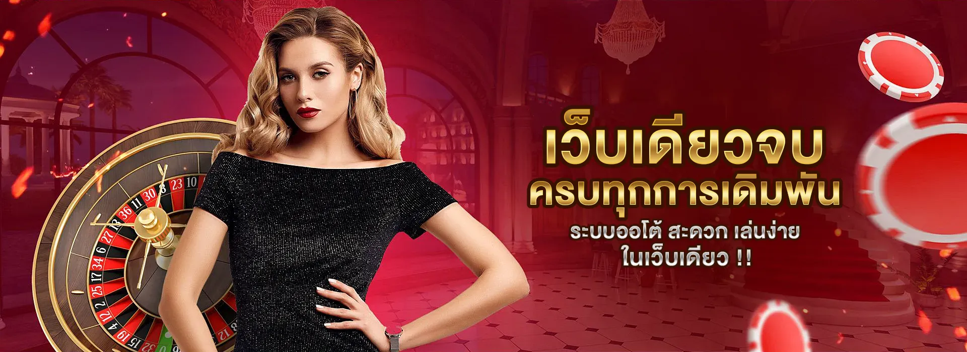 บาคาร่าsaclub7