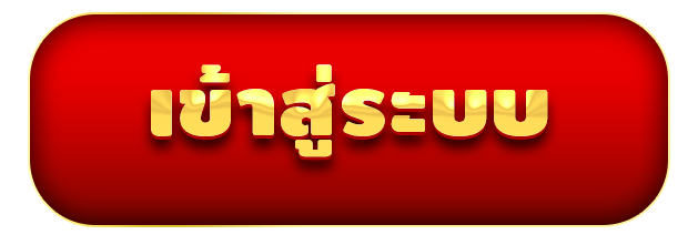 บาคาร่าsaclub7 เข้าสู่ระบบ